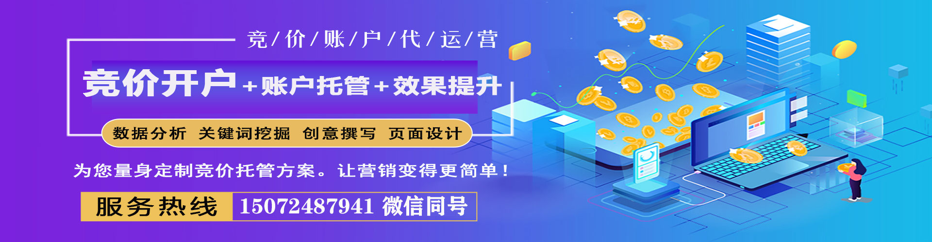 海北百度竞价包年